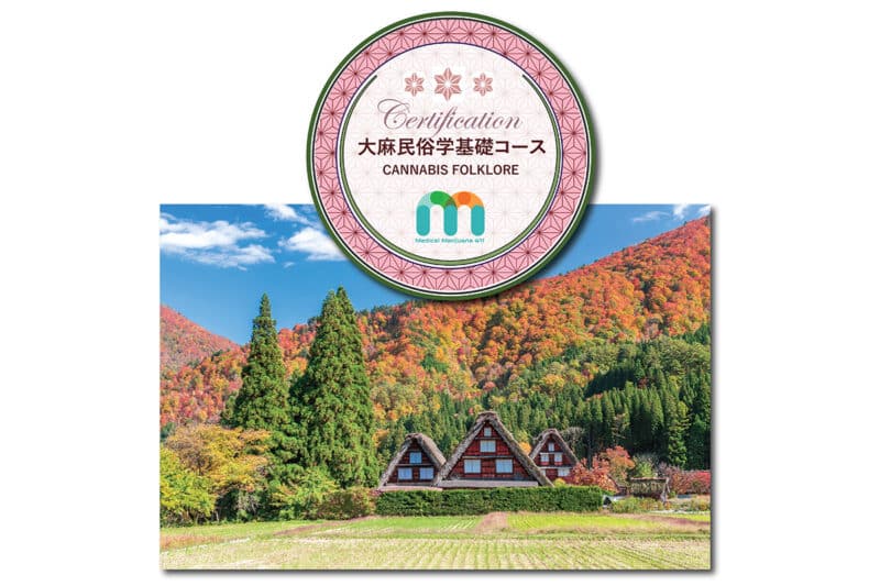 Japanese Cannabis Folklore Online Course Badge.